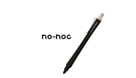 価格500円の自働芯出しシャーペン「no-noc」がコスパ良すぎ【完全にオレンズネロ】